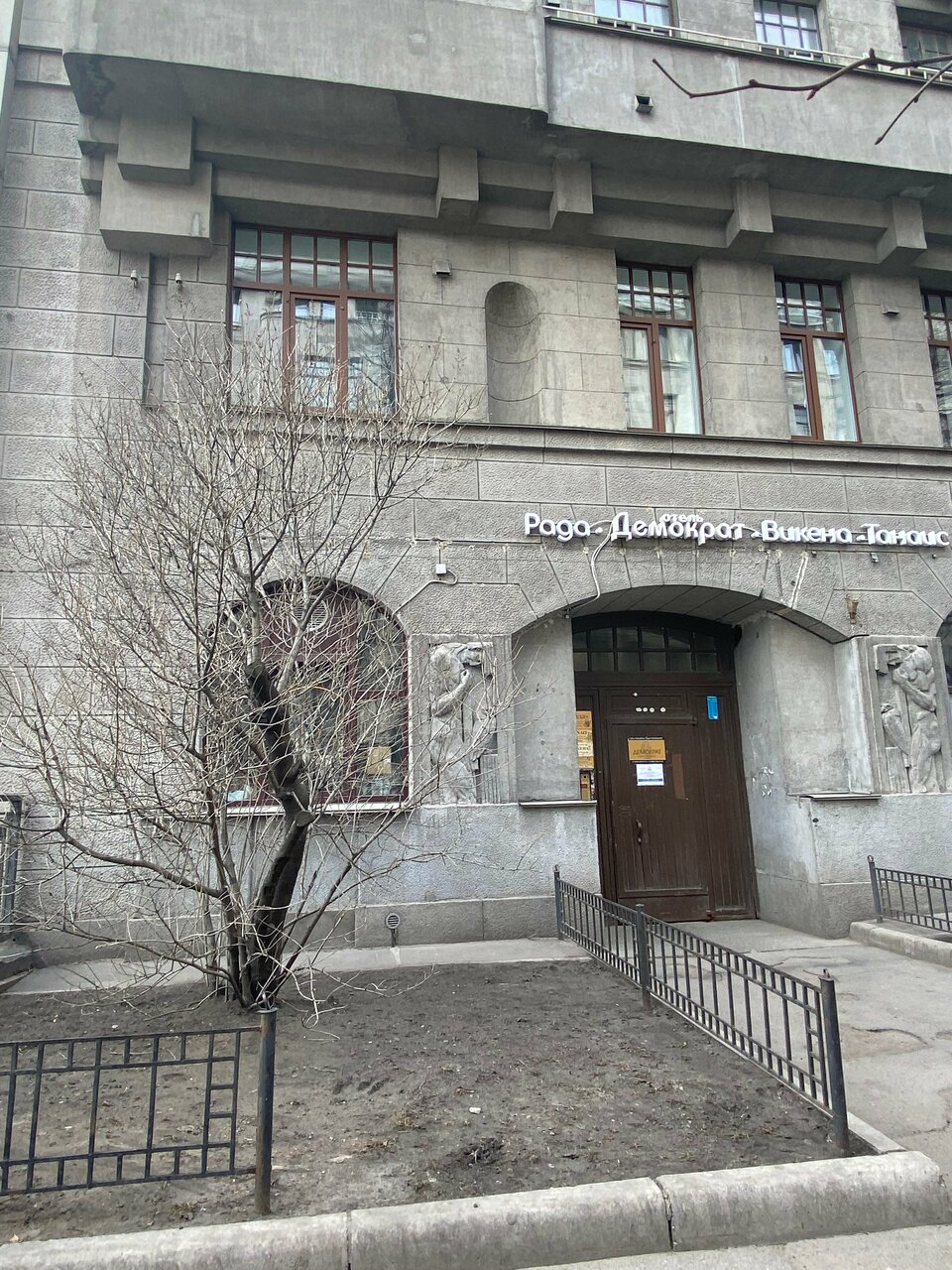 Мини-отель Рада Санкт-Петербург-69