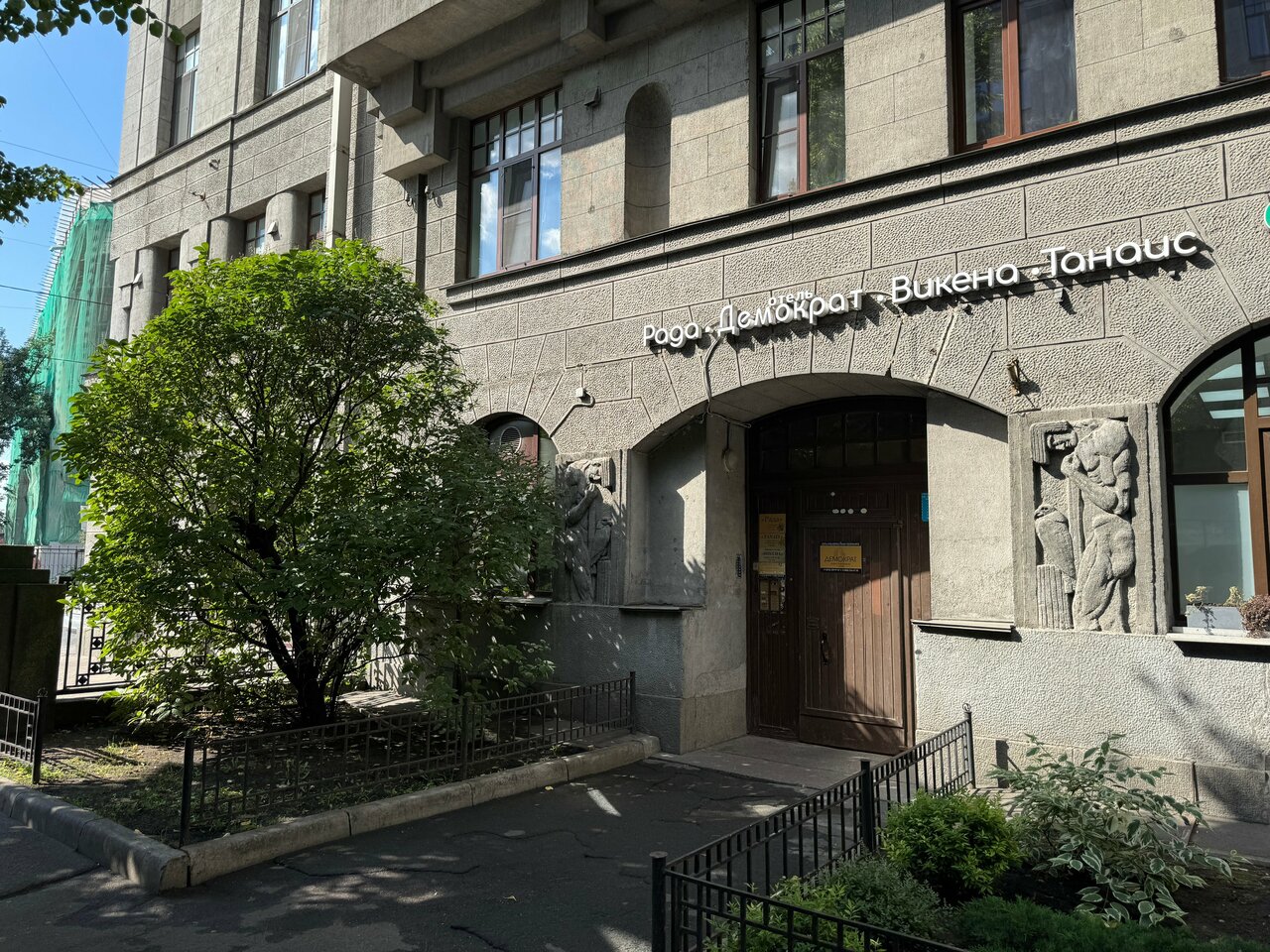 Мини-отель Рада Санкт-Петербург-106