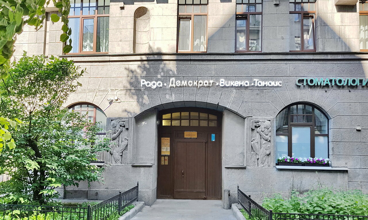 Мини-отель Рада Санкт-Петербург-89