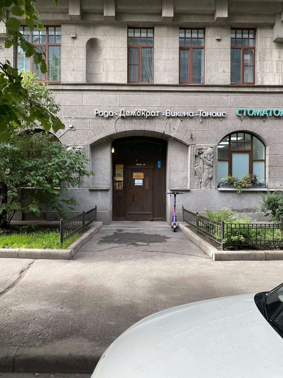 Мини-отель Рада Санкт-Петербург-223